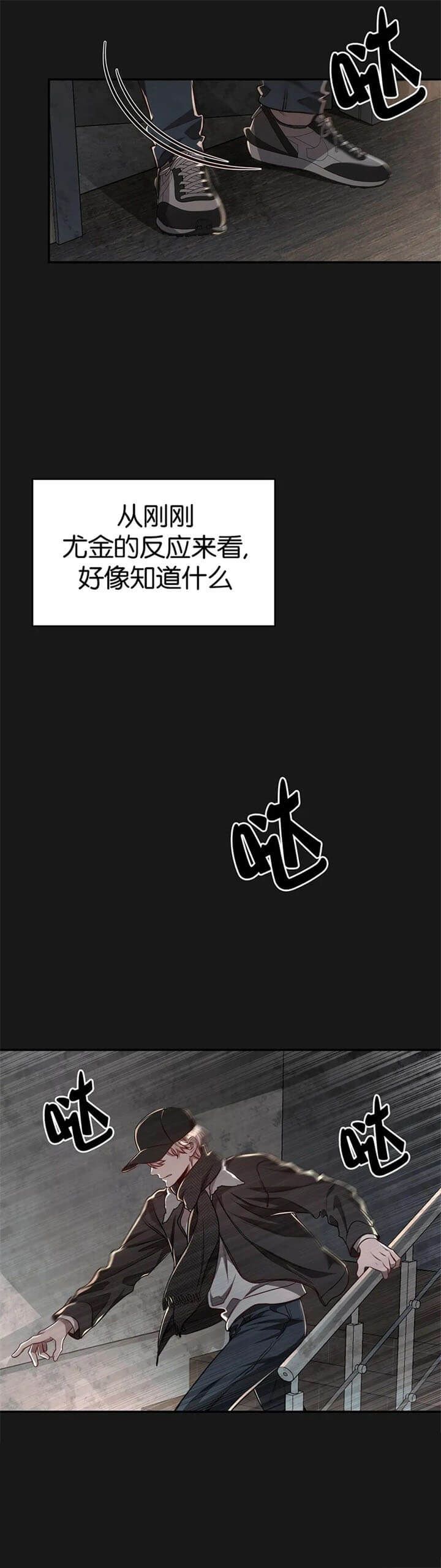 《纽约危情》漫画最新章节第107话免费下拉式在线观看章节第【18】张图片