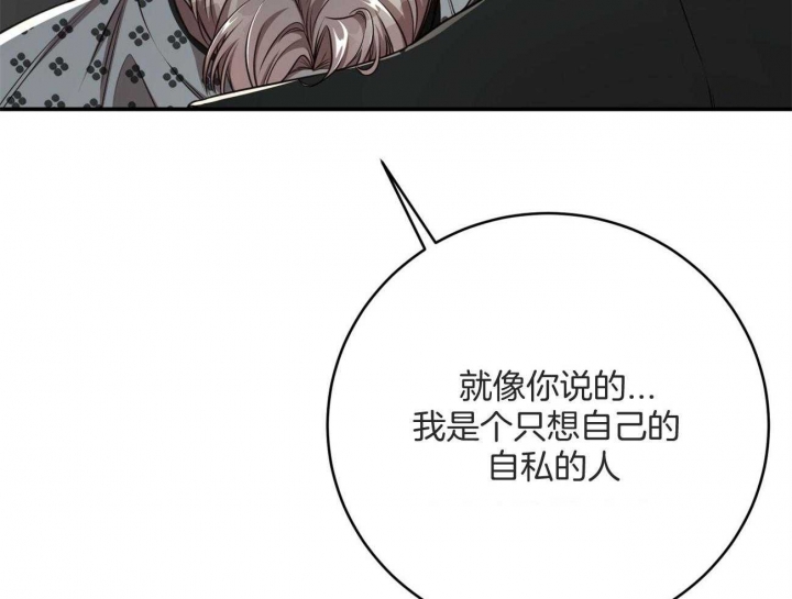 《纽约危情》漫画最新章节第136话免费下拉式在线观看章节第【54】张图片