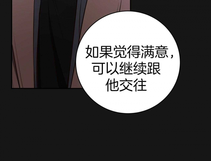 《纽约危情》漫画最新章节第154话免费下拉式在线观看章节第【8】张图片