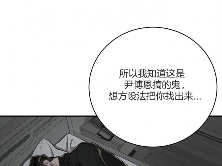 《纽约危情》漫画最新章节第137话免费下拉式在线观看章节第【62】张图片