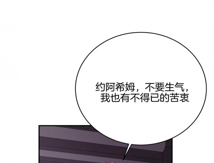 《纽约危情》漫画最新章节第100话免费下拉式在线观看章节第【26】张图片