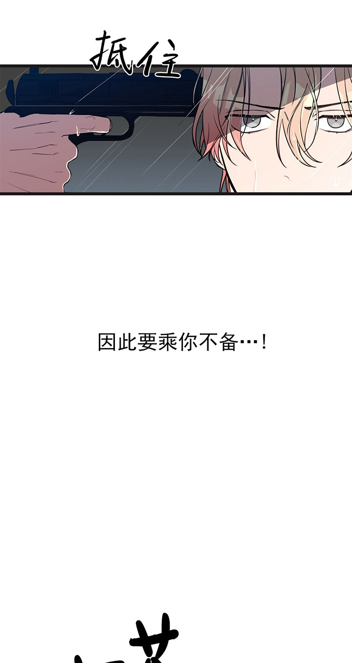 《纽约危情》漫画最新章节第6话免费下拉式在线观看章节第【17】张图片