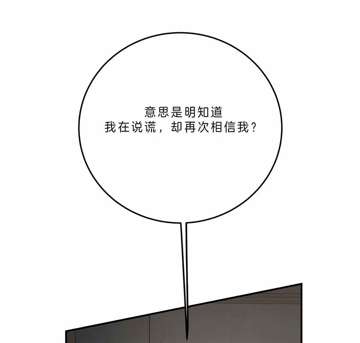 《纽约危情》漫画最新章节第68话免费下拉式在线观看章节第【47】张图片