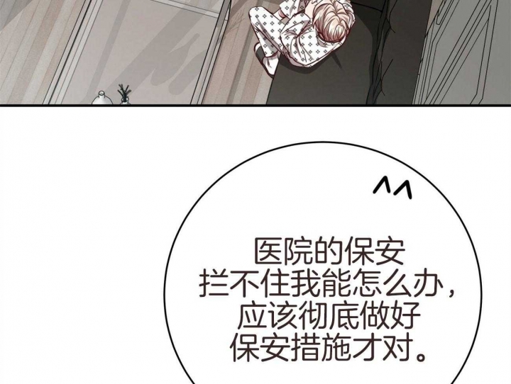 《纽约危情》漫画最新章节第139话免费下拉式在线观看章节第【44】张图片