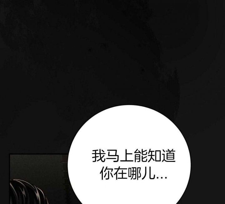 《纽约危情》漫画最新章节第152话免费下拉式在线观看章节第【30】张图片