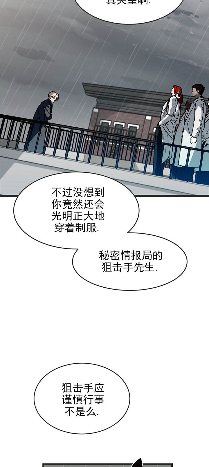 《纽约危情》漫画最新章节第6话免费下拉式在线观看章节第【2】张图片