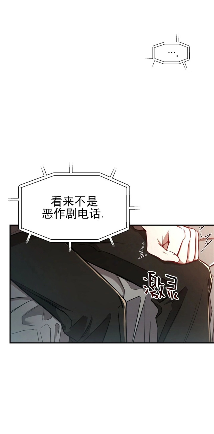 《纽约危情》漫画最新章节第112话免费下拉式在线观看章节第【6】张图片