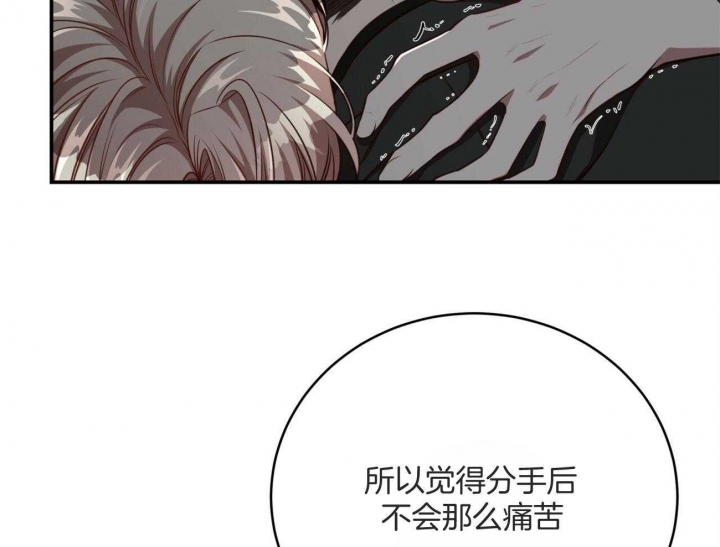 《纽约危情》漫画最新章节第136话免费下拉式在线观看章节第【45】张图片