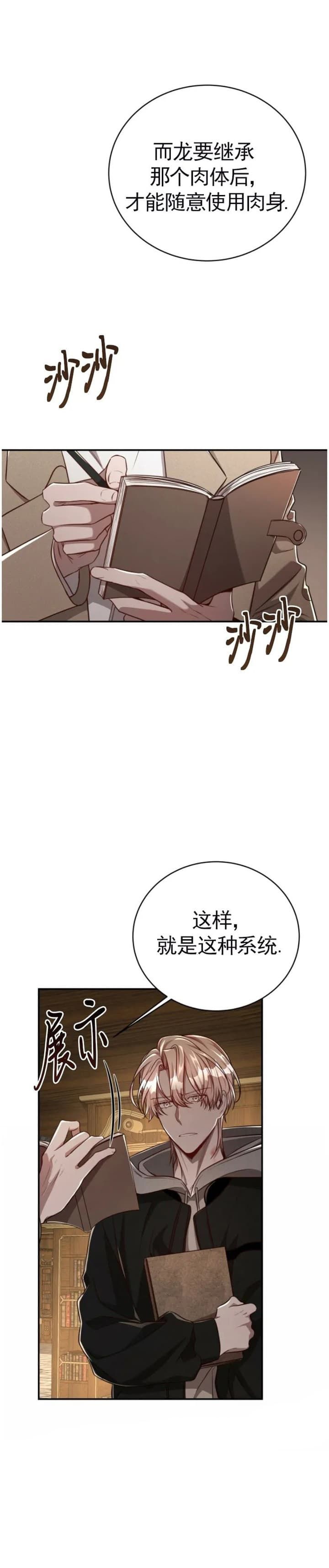 《纽约危情》漫画最新章节第117话免费下拉式在线观看章节第【12】张图片