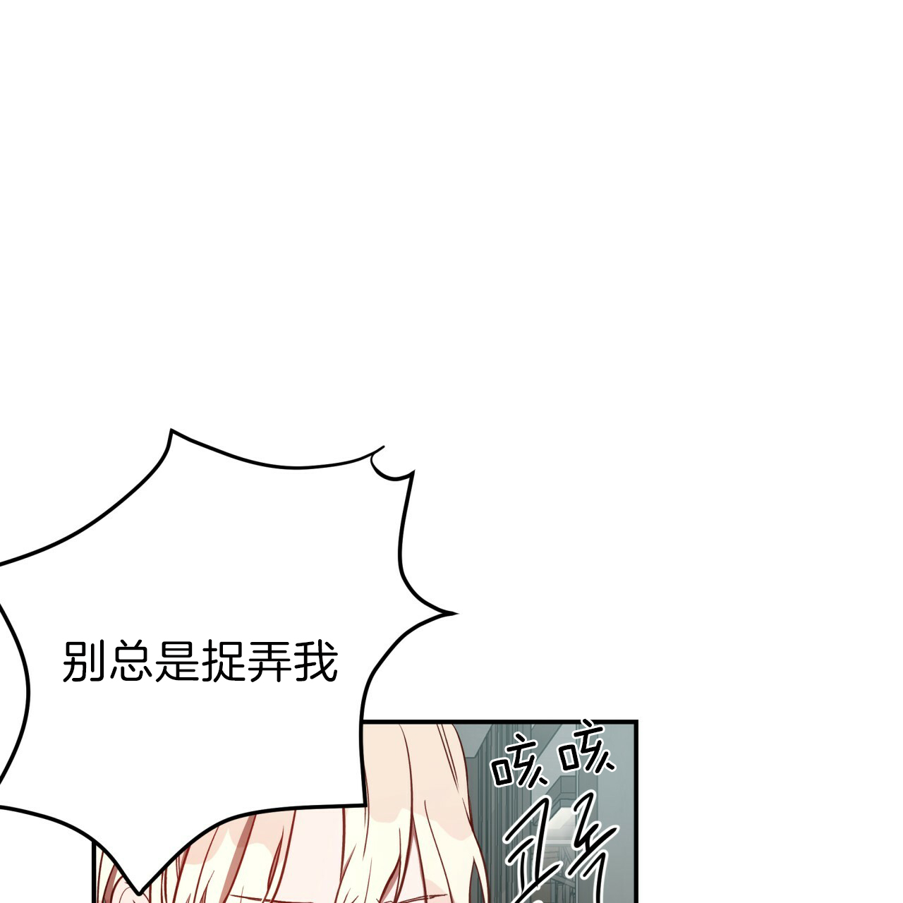 《纽约危情》漫画最新章节第31话免费下拉式在线观看章节第【10】张图片