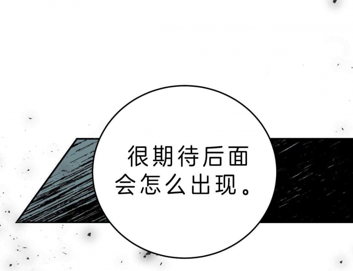 《纽约危情》漫画最新章节第73话免费下拉式在线观看章节第【44】张图片