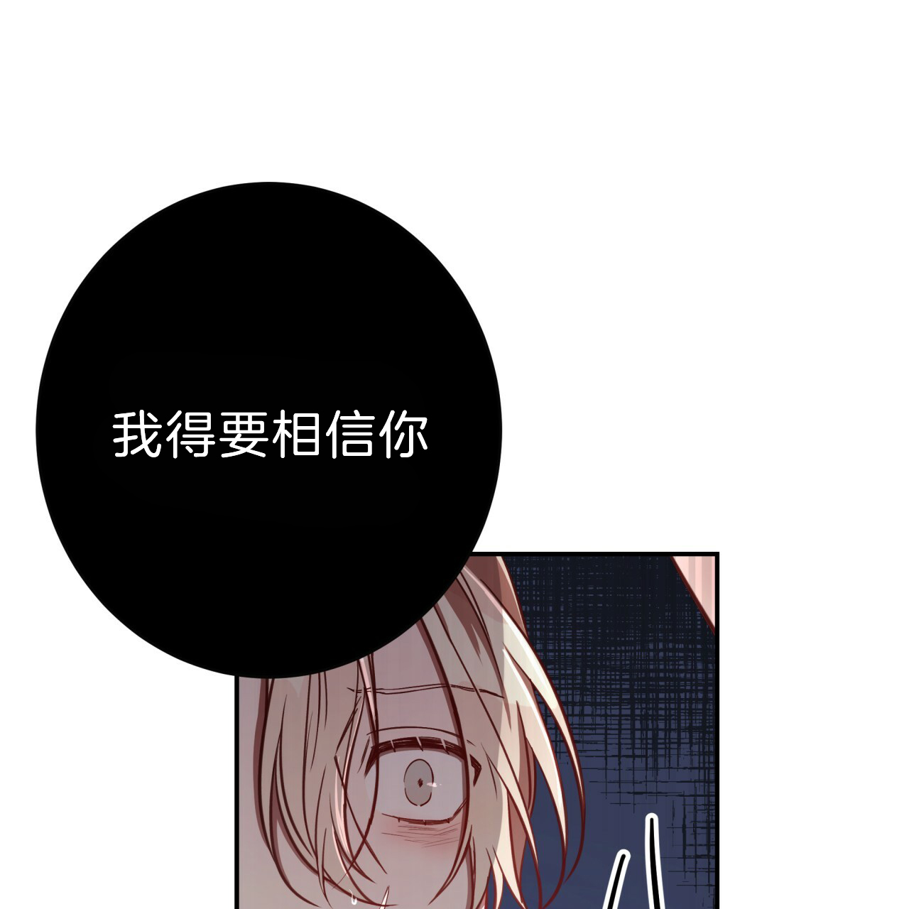 《纽约危情》漫画最新章节第47话免费下拉式在线观看章节第【13】张图片