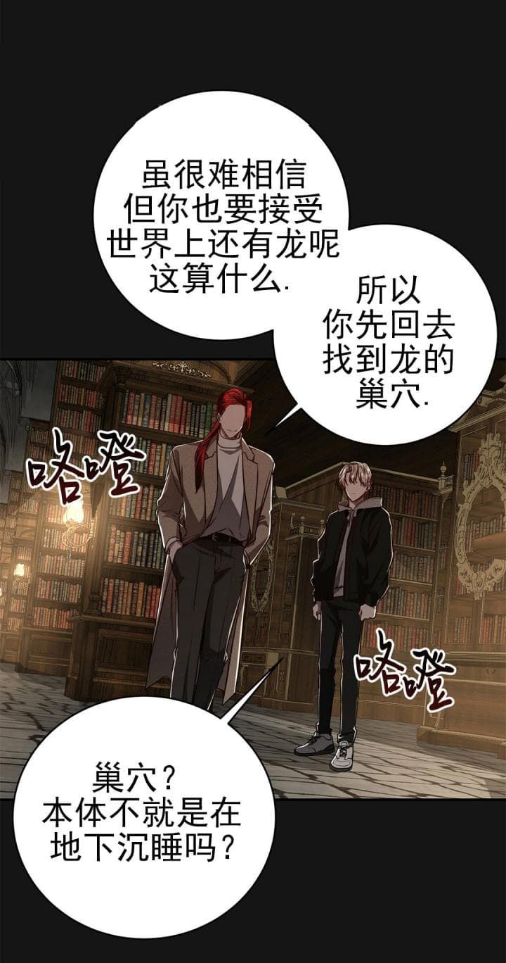 《纽约危情》漫画最新章节第119话免费下拉式在线观看章节第【11】张图片