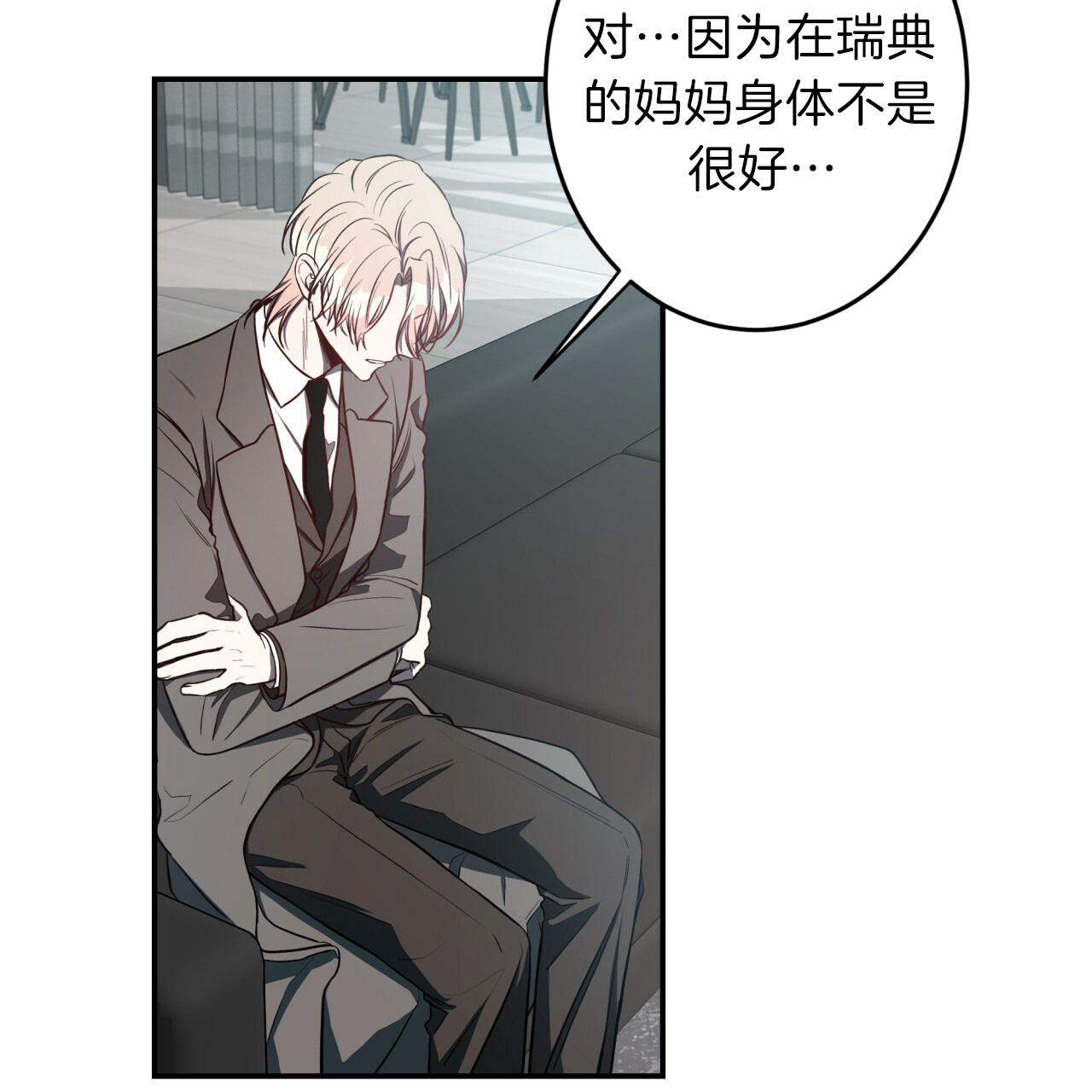 《纽约危情》漫画最新章节第43话免费下拉式在线观看章节第【2】张图片