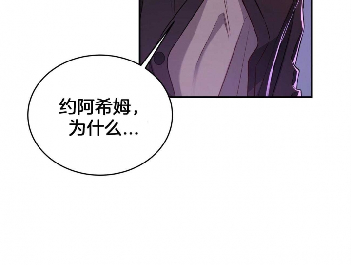 《纽约危情》漫画最新章节第103话免费下拉式在线观看章节第【16】张图片