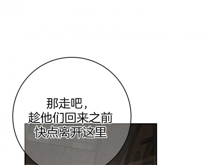 《纽约危情》漫画最新章节第91话免费下拉式在线观看章节第【38】张图片