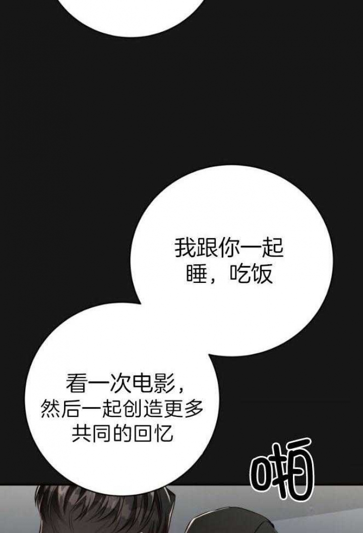 《纽约危情》漫画最新章节第145话免费下拉式在线观看章节第【21】张图片