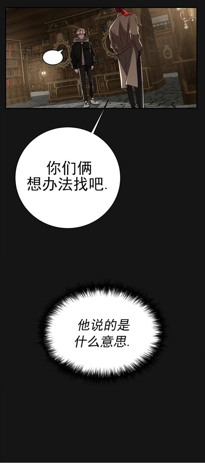 《纽约危情》漫画最新章节第119话免费下拉式在线观看章节第【17】张图片