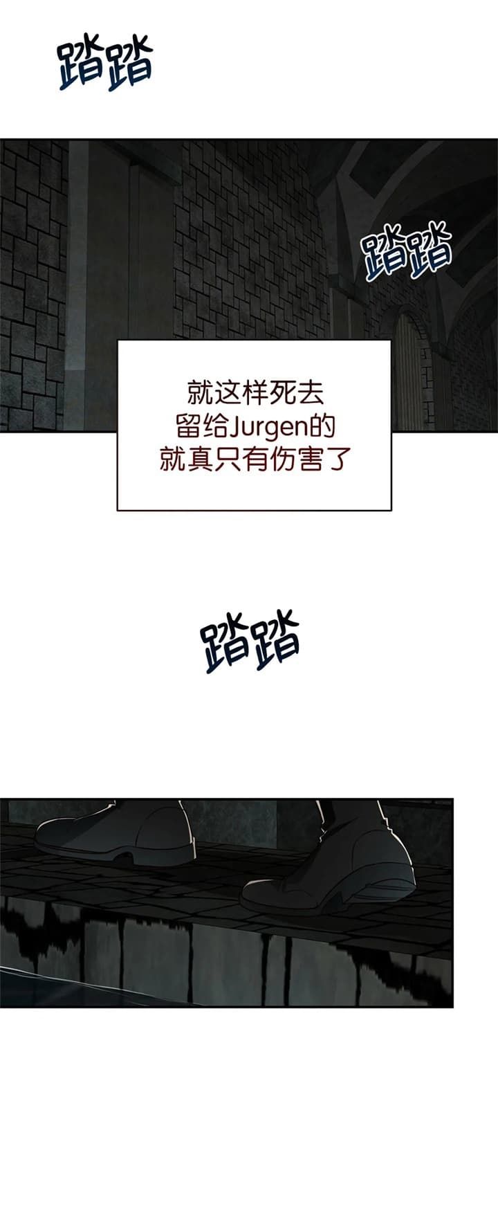 《纽约危情》漫画最新章节第129话免费下拉式在线观看章节第【6】张图片