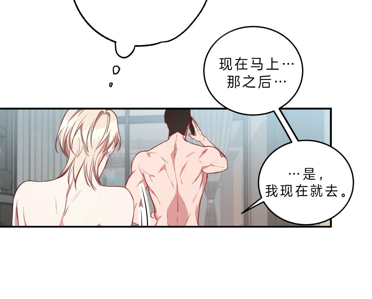 《纽约危情》漫画最新章节第33话免费下拉式在线观看章节第【14】张图片