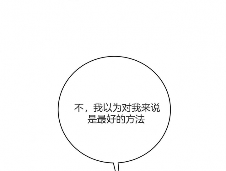 《纽约危情》漫画最新章节第136话免费下拉式在线观看章节第【42】张图片