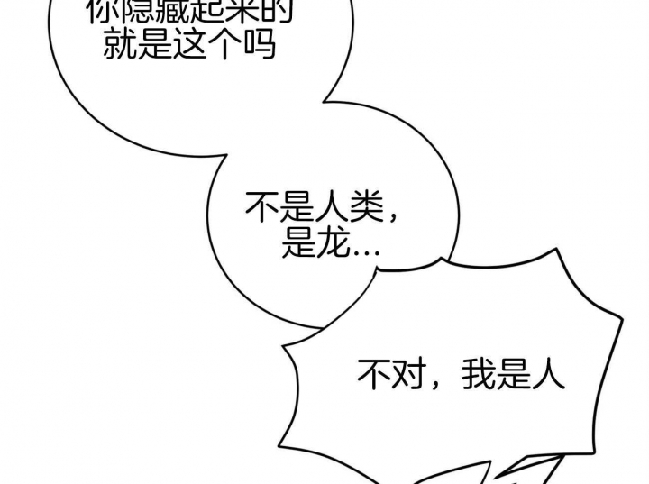 《纽约危情》漫画最新章节第102话免费下拉式在线观看章节第【36】张图片