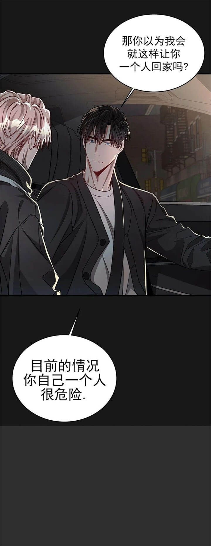 《纽约危情》漫画最新章节第107话免费下拉式在线观看章节第【4】张图片