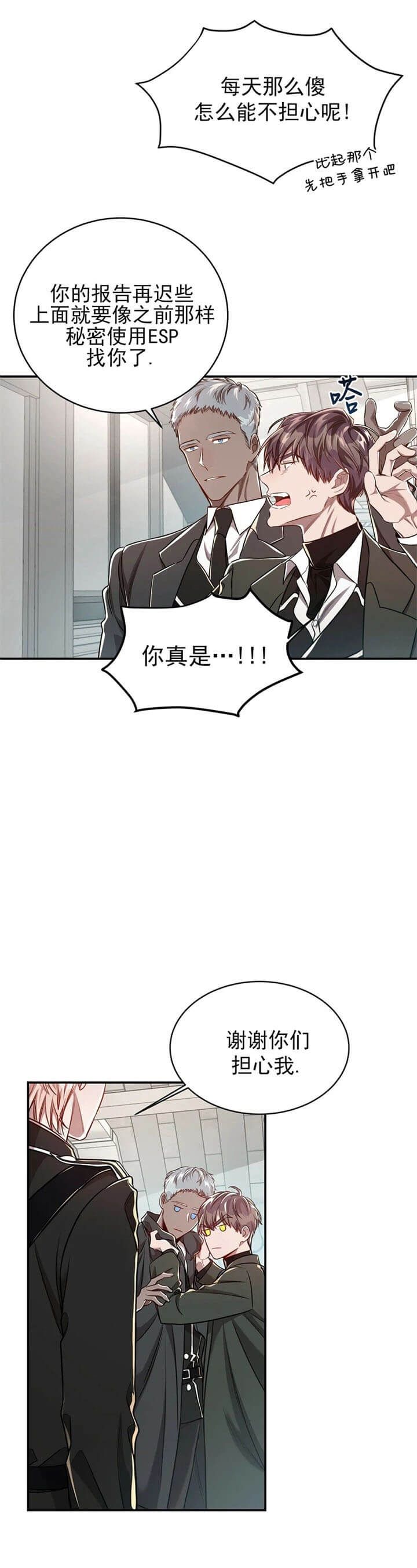 《纽约危情》漫画最新章节第106话免费下拉式在线观看章节第【5】张图片