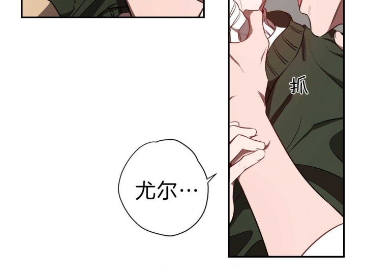 《纽约危情》漫画最新章节第77话免费下拉式在线观看章节第【42】张图片