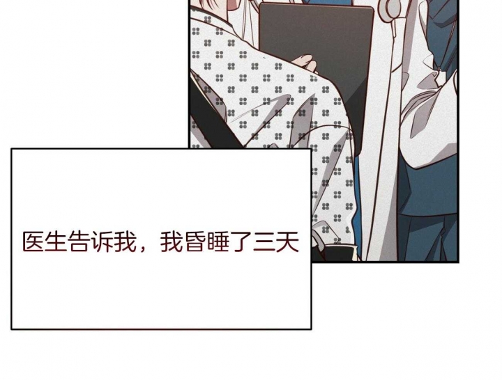 《纽约危情》漫画最新章节第133话免费下拉式在线观看章节第【54】张图片