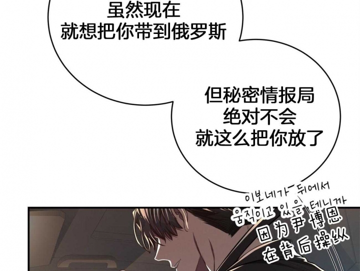 《纽约危情》漫画最新章节第104话免费下拉式在线观看章节第【38】张图片