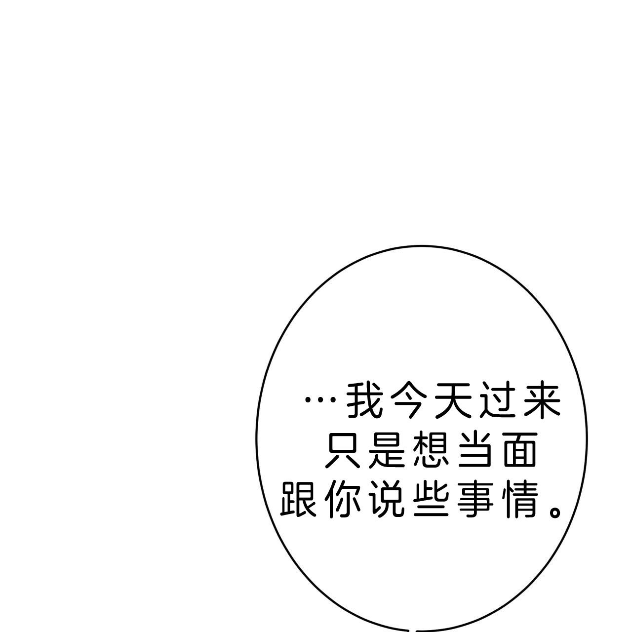 《纽约危情》漫画最新章节第41话免费下拉式在线观看章节第【23】张图片