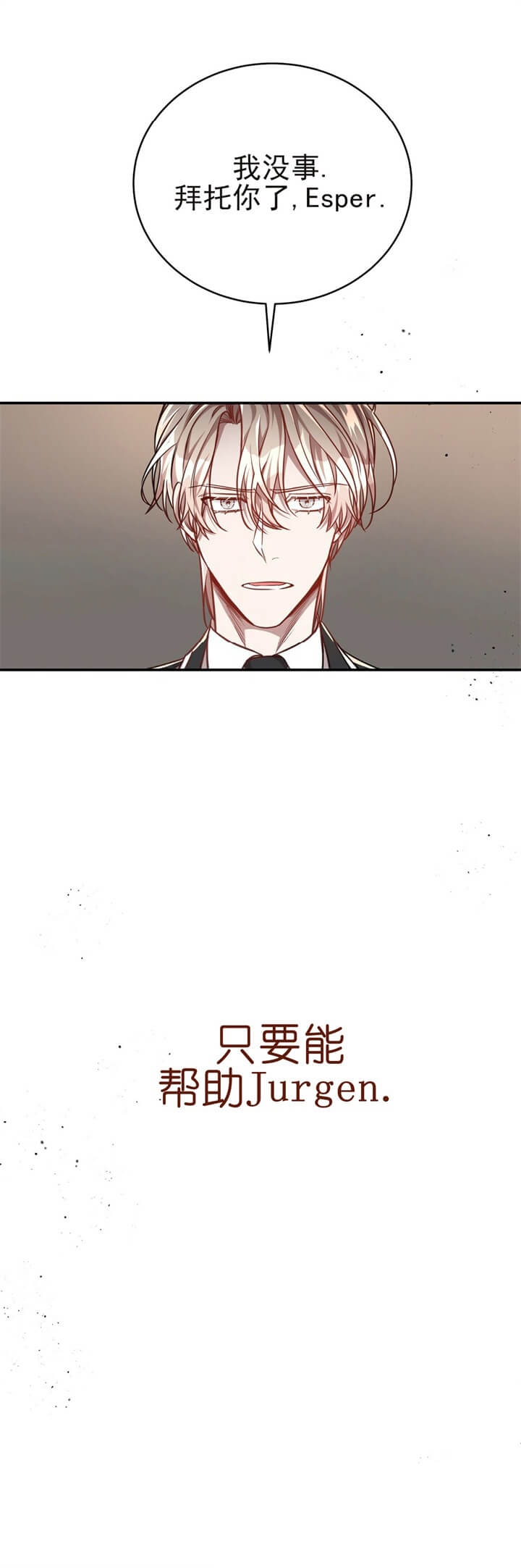 《纽约危情》漫画最新章节第111话免费下拉式在线观看章节第【25】张图片