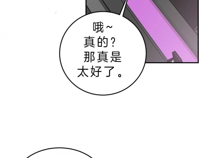 《纽约危情》漫画最新章节第74话免费下拉式在线观看章节第【59】张图片