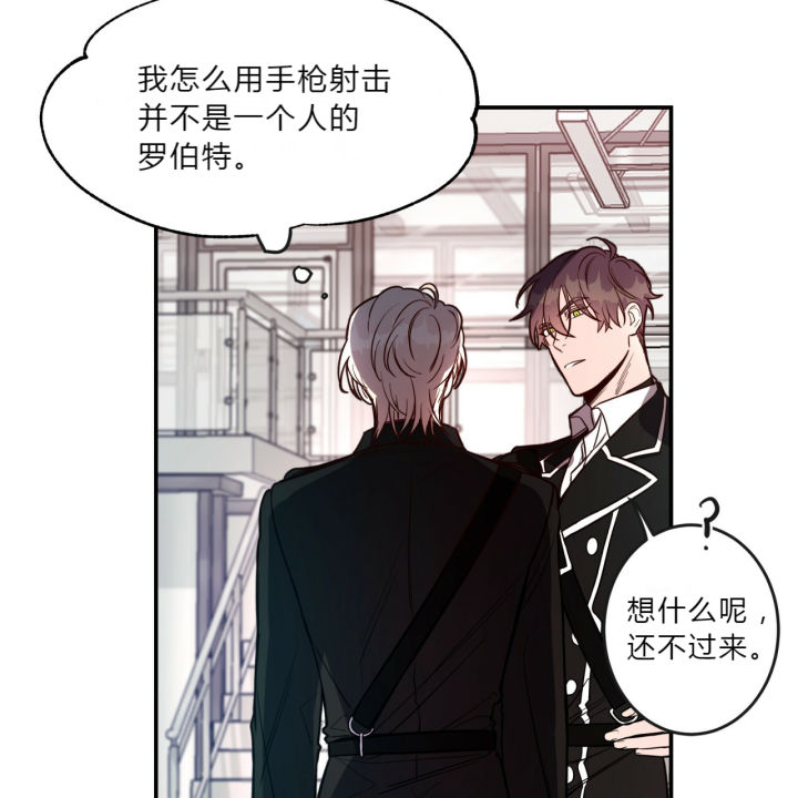 《纽约危情》漫画最新章节第14话免费下拉式在线观看章节第【32】张图片