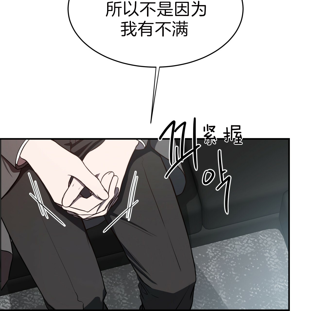 《纽约危情》漫画最新章节第42话免费下拉式在线观看章节第【37】张图片