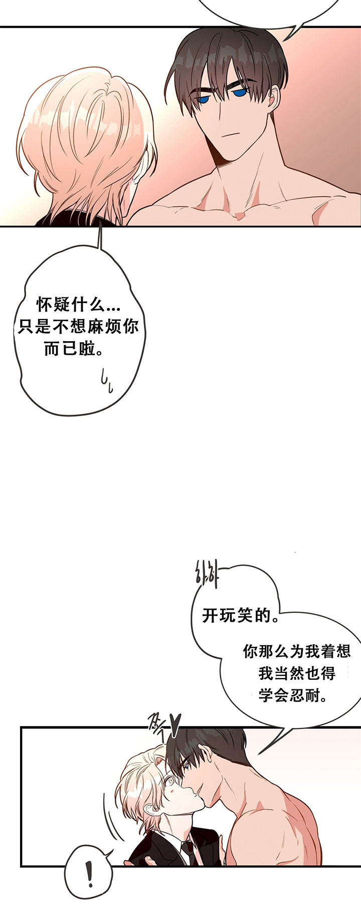 《纽约危情》漫画最新章节第3话免费下拉式在线观看章节第【11】张图片