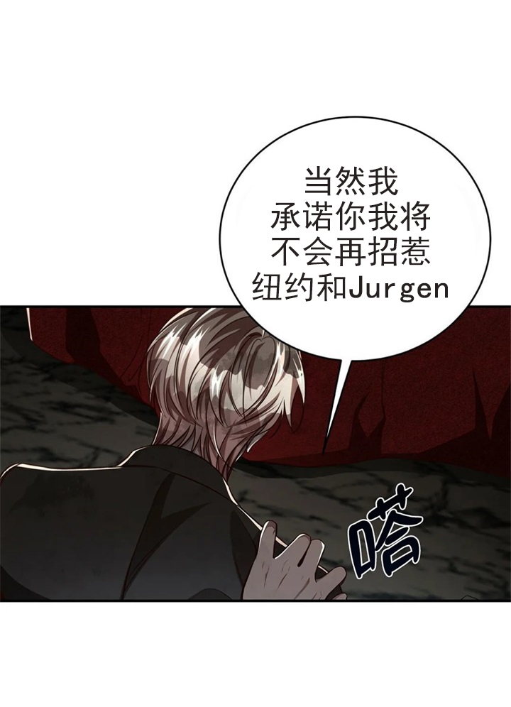 《纽约危情》漫画最新章节第128话免费下拉式在线观看章节第【12】张图片