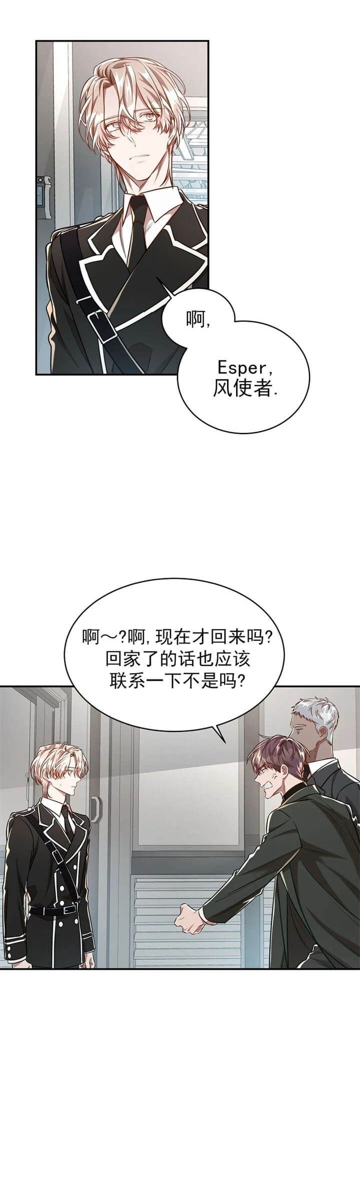 《纽约危情》漫画最新章节第106话免费下拉式在线观看章节第【2】张图片