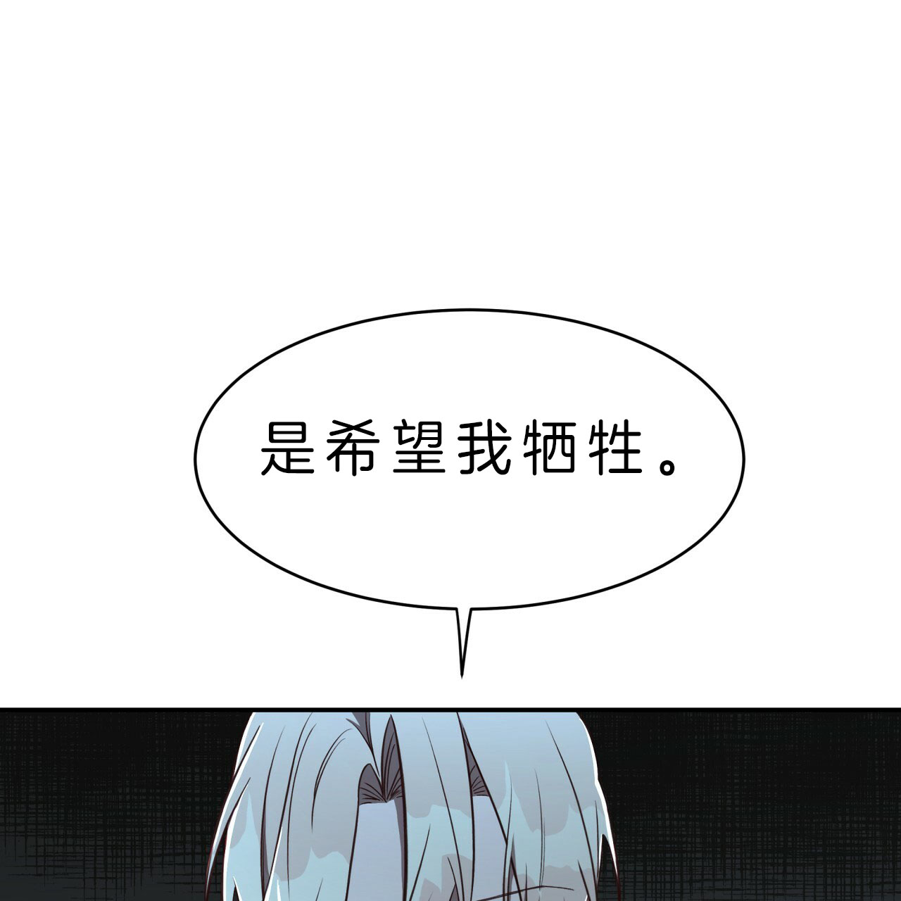 《纽约危情》漫画最新章节第35话免费下拉式在线观看章节第【26】张图片