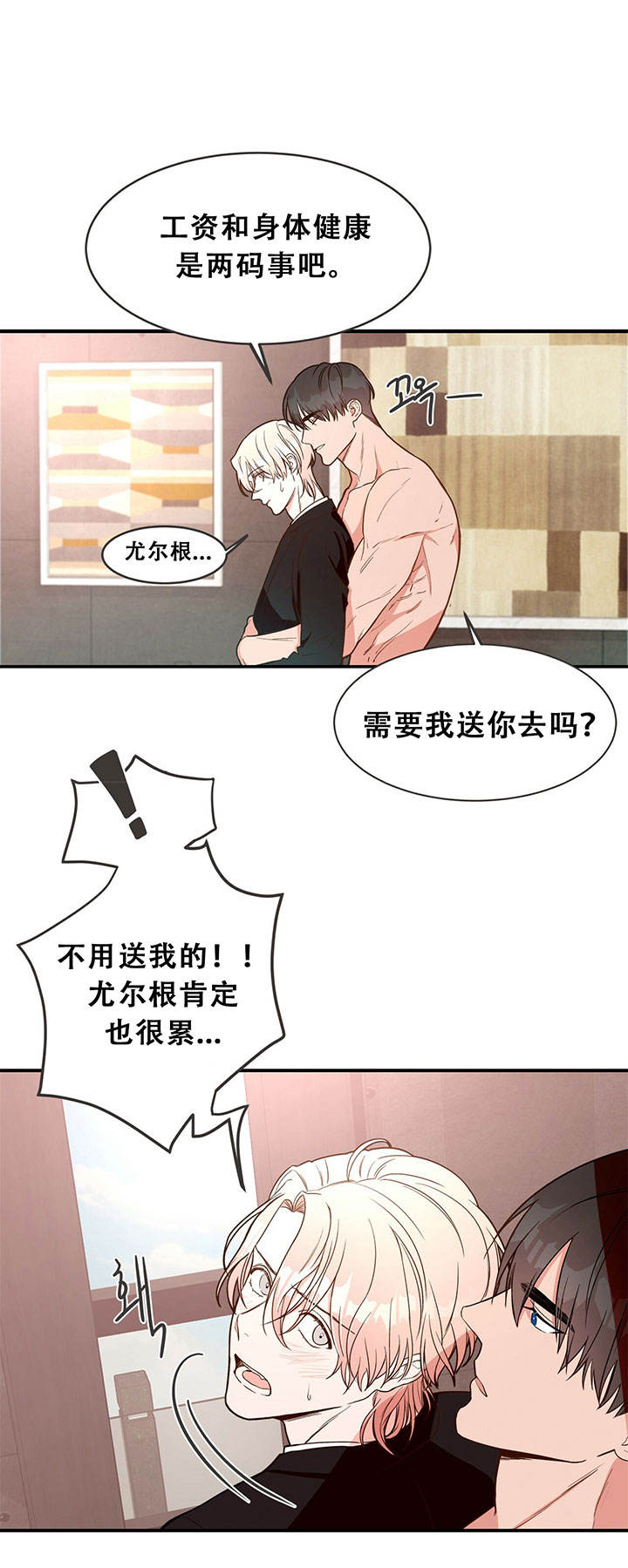 《纽约危情》漫画最新章节第3话免费下拉式在线观看章节第【9】张图片