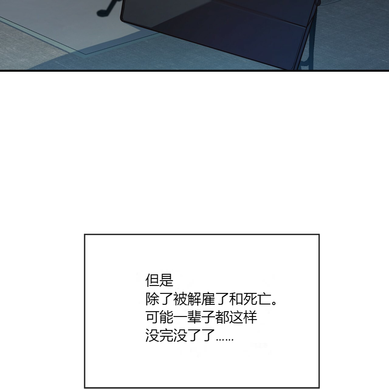 《纽约危情》漫画最新章节第16话免费下拉式在线观看章节第【22】张图片