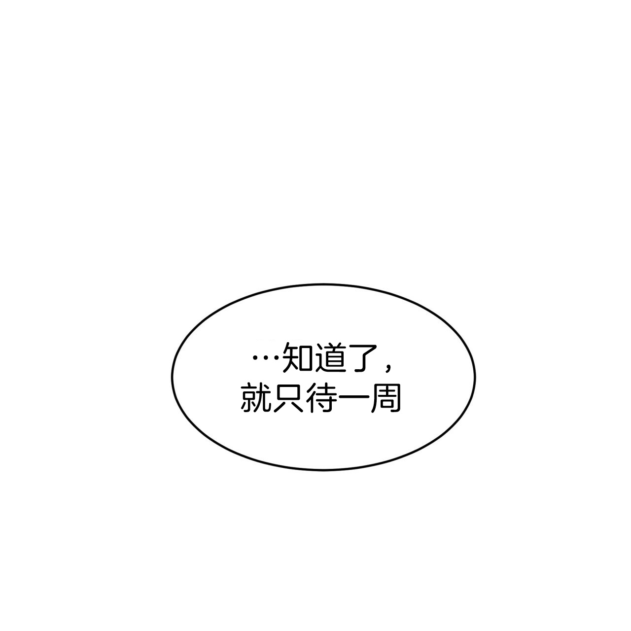 《纽约危情》漫画最新章节第44话免费下拉式在线观看章节第【13】张图片