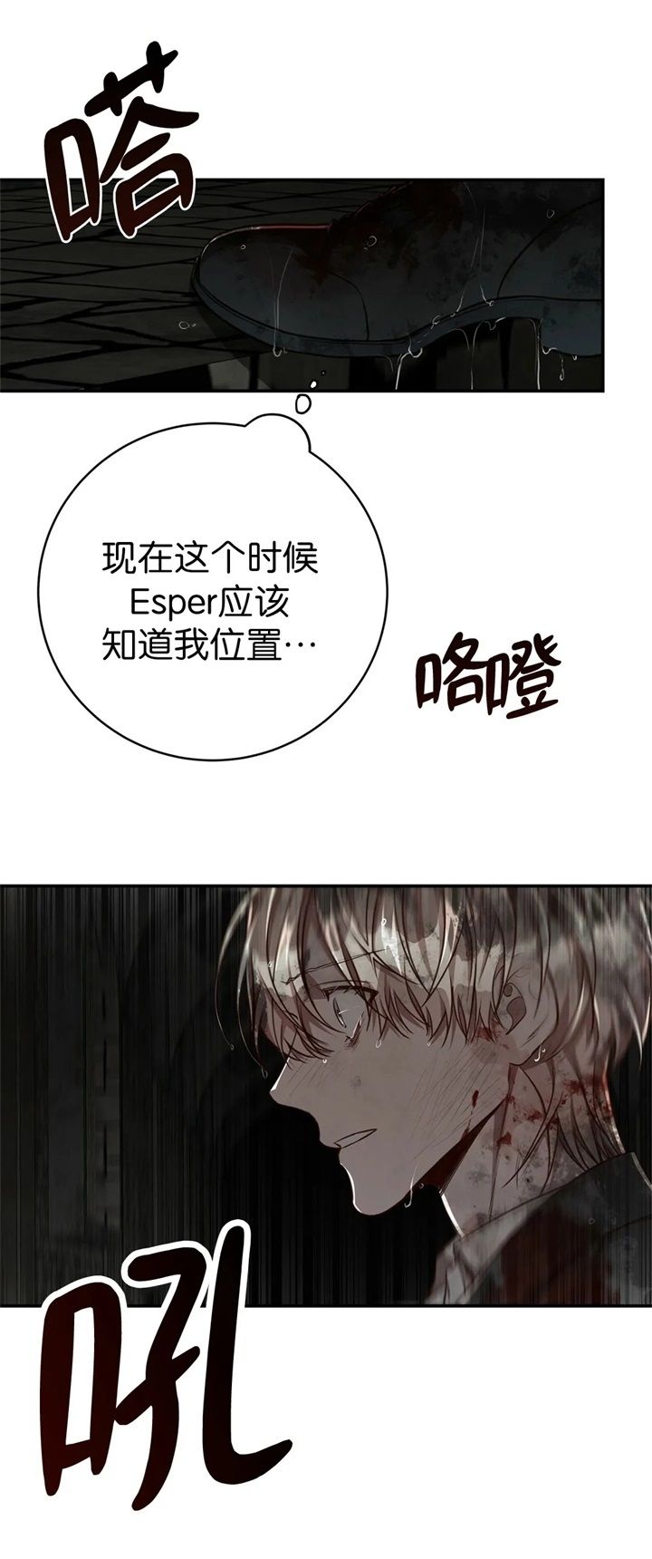 《纽约危情》漫画最新章节第132话免费下拉式在线观看章节第【1】张图片