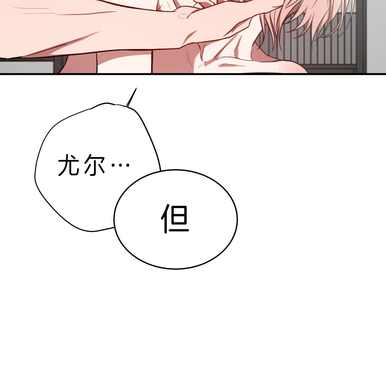 《纽约危情》漫画最新章节第49话免费下拉式在线观看章节第【11】张图片