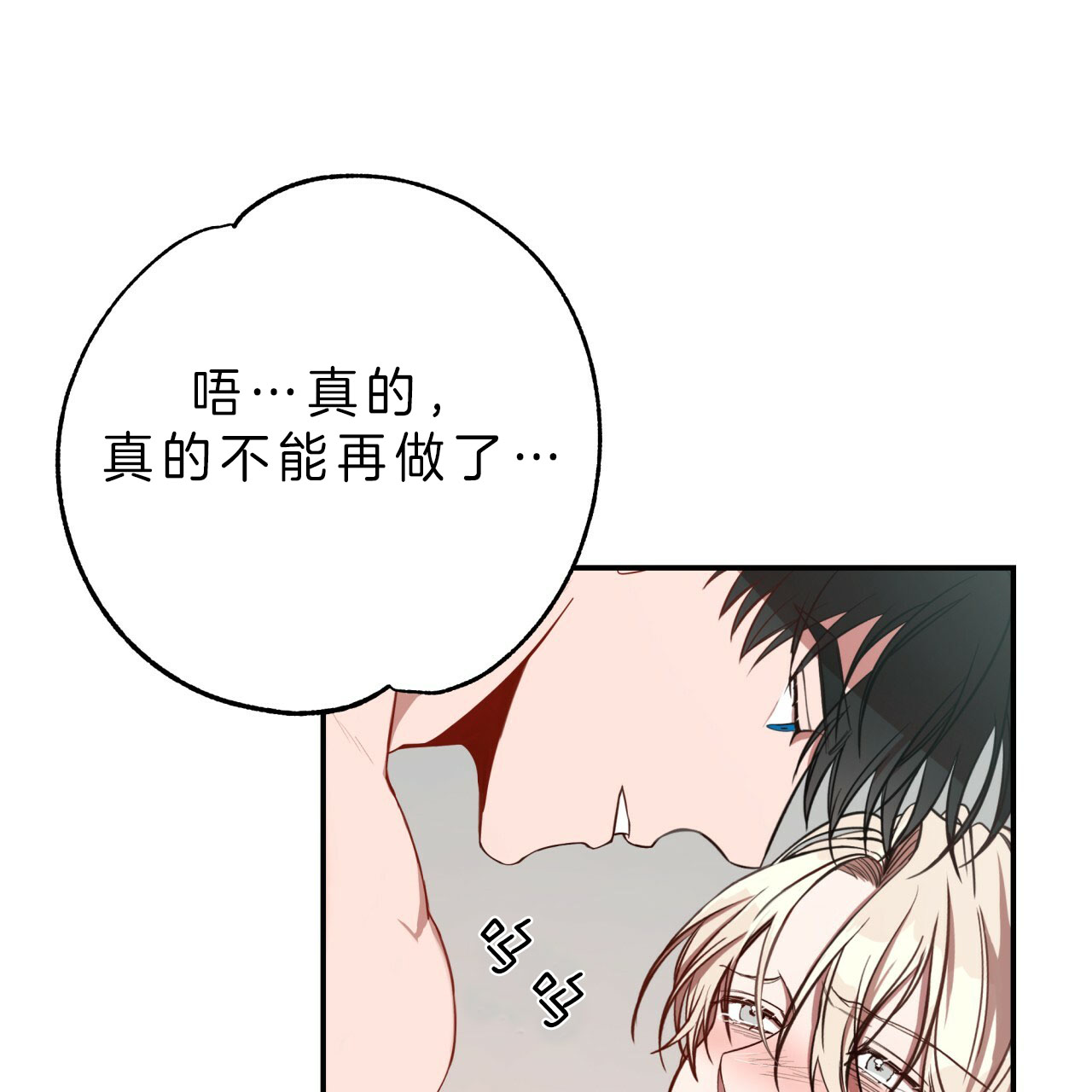 《纽约危情》漫画最新章节第49话免费下拉式在线观看章节第【7】张图片