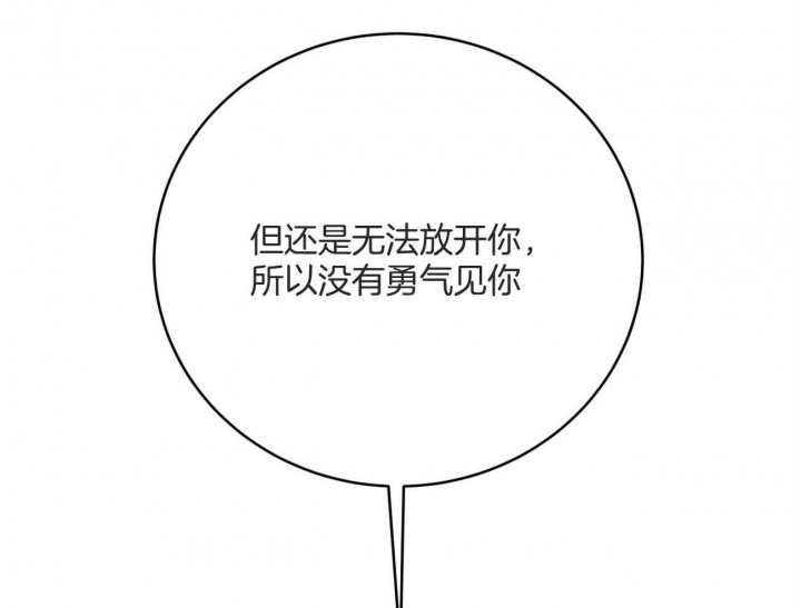 《纽约危情》漫画最新章节第136话免费下拉式在线观看章节第【28】张图片