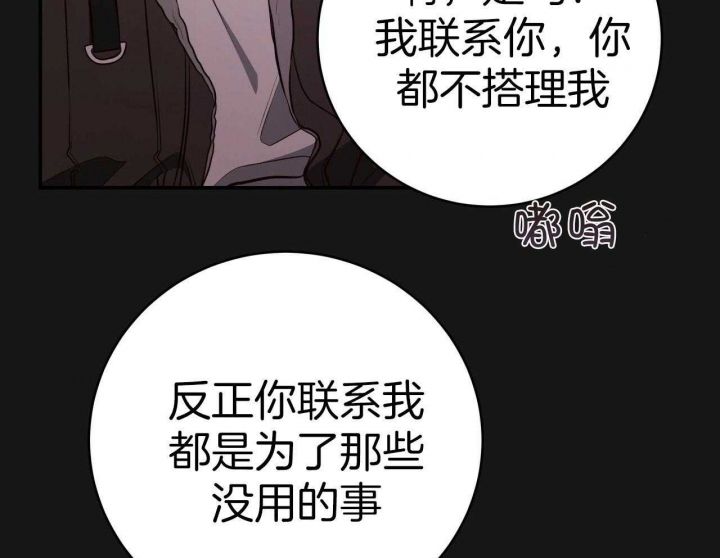 《纽约危情》漫画最新章节第153话免费下拉式在线观看章节第【18】张图片