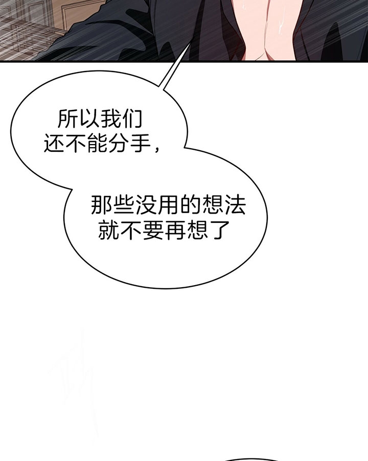 《纽约危情》漫画最新章节第59话免费下拉式在线观看章节第【24】张图片