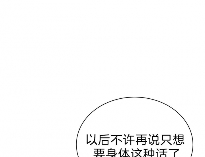 《纽约危情》漫画最新章节第77话免费下拉式在线观看章节第【9】张图片